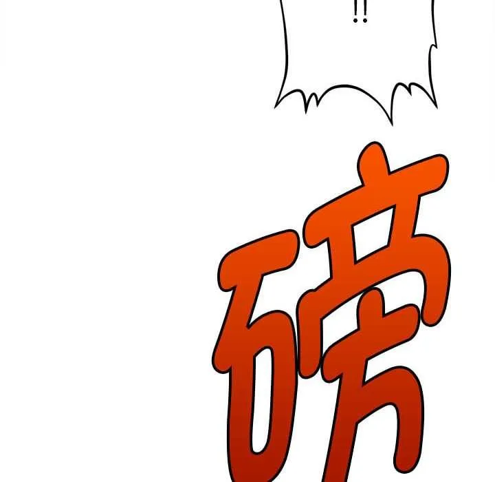 会长家的小儿子 第45話 第77页