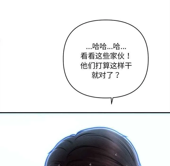 会长家的小儿子 第45話 第48页