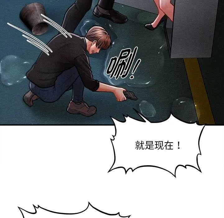 会长家的小儿子 第45話 第40页