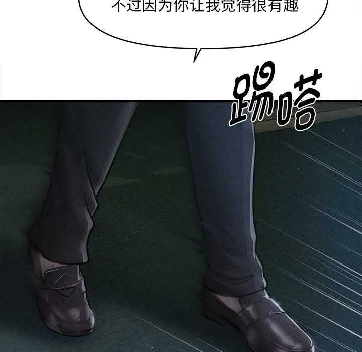 会长家的小儿子 第45話 第108页