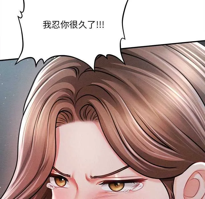 会长家的小儿子 第45話 第34页