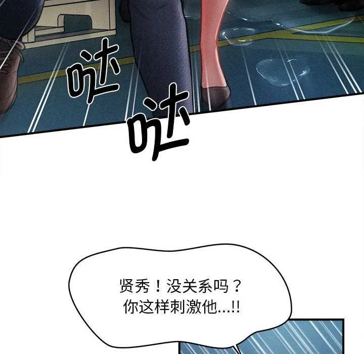会长家的小儿子 第45話 第43页