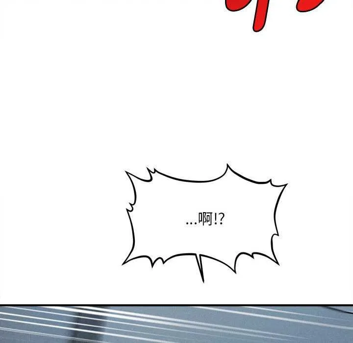 会长家的小儿子 第45話 第10页