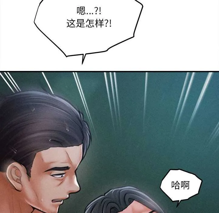 会长家的小儿子 第45話 第67页