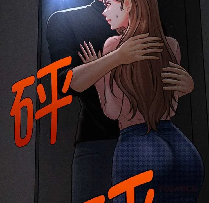 会长家的小儿子 第45話 第81页