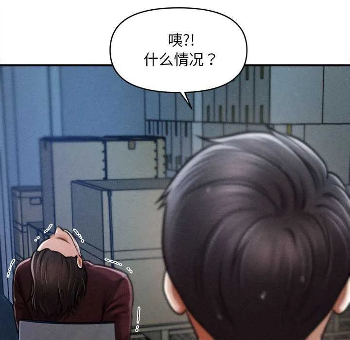 会长家的小儿子 第45話 第61页