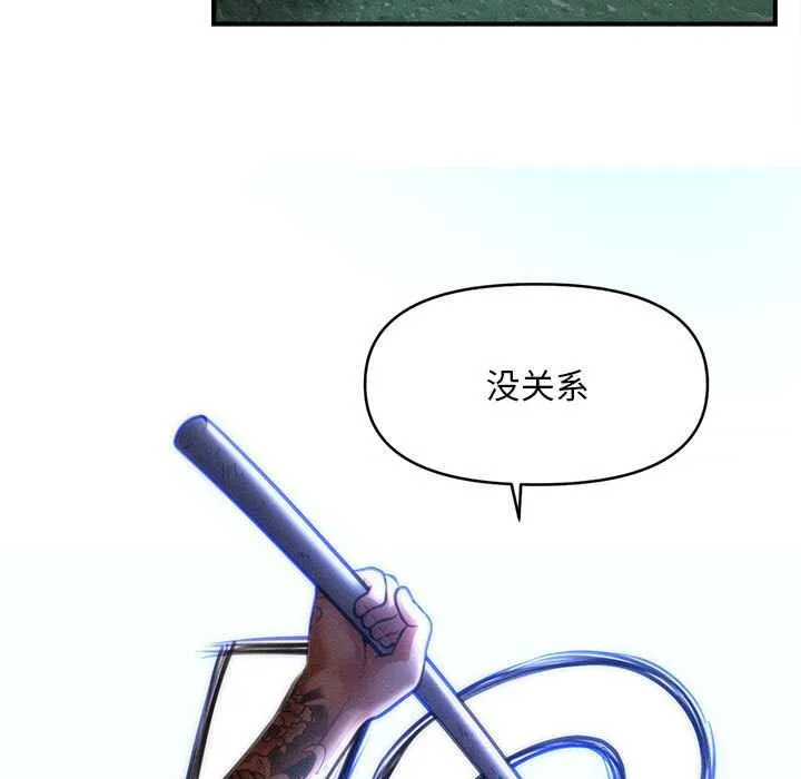 会长家的小儿子 第45話 第74页