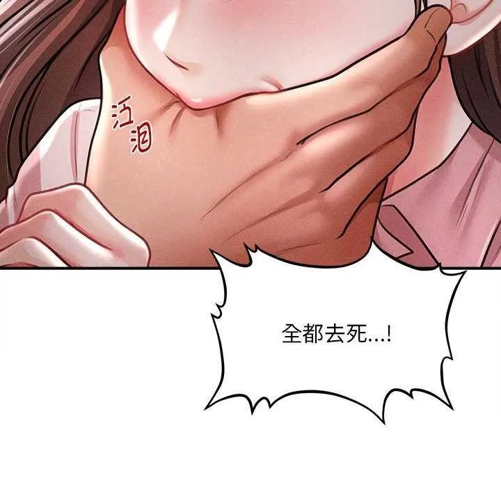 会长家的小儿子 第45話 第35页