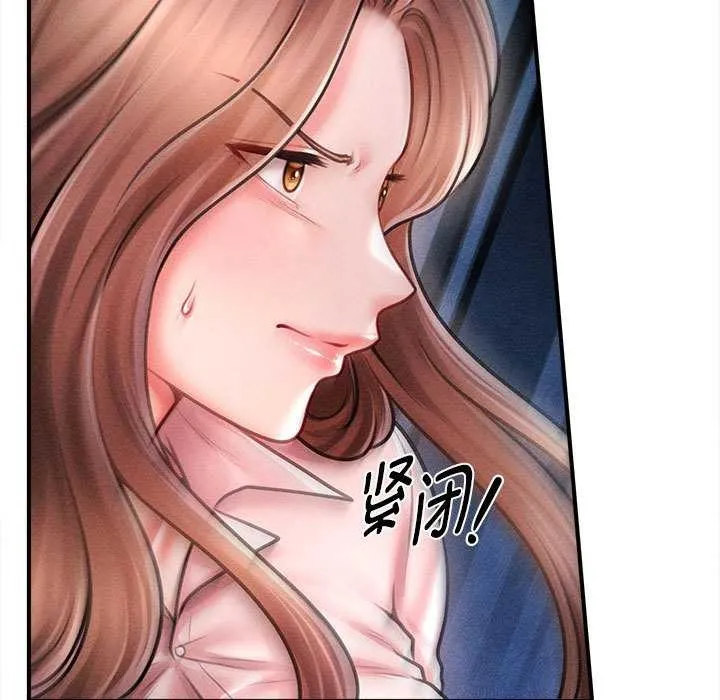 会长家的小儿子 第45話 第8页