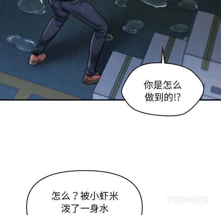 会长家的小儿子 第45話 第27页