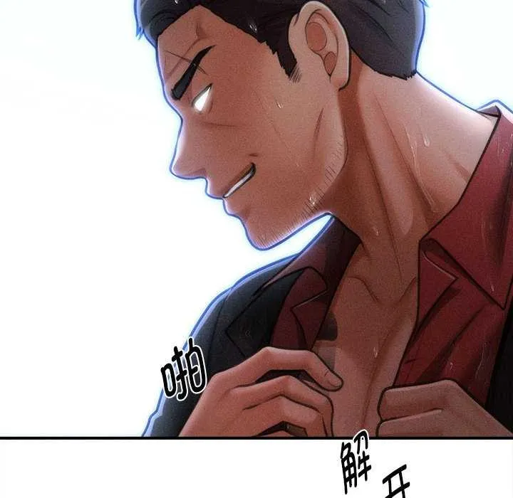 会长家的小儿子 第45話 第49页