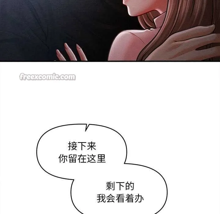 会长家的小儿子 第45話 第84页