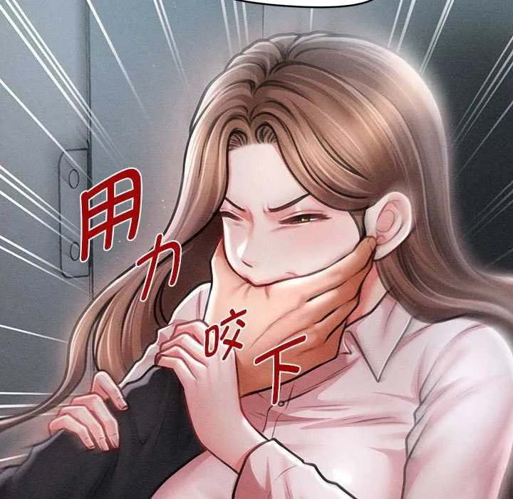 会长家的小儿子 第45話 第32页