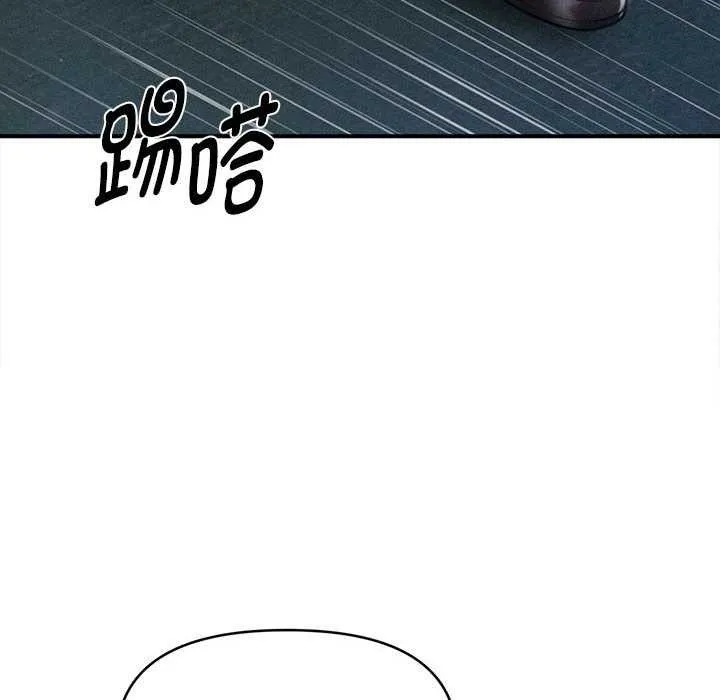 会长家的小儿子 第45話 第109页