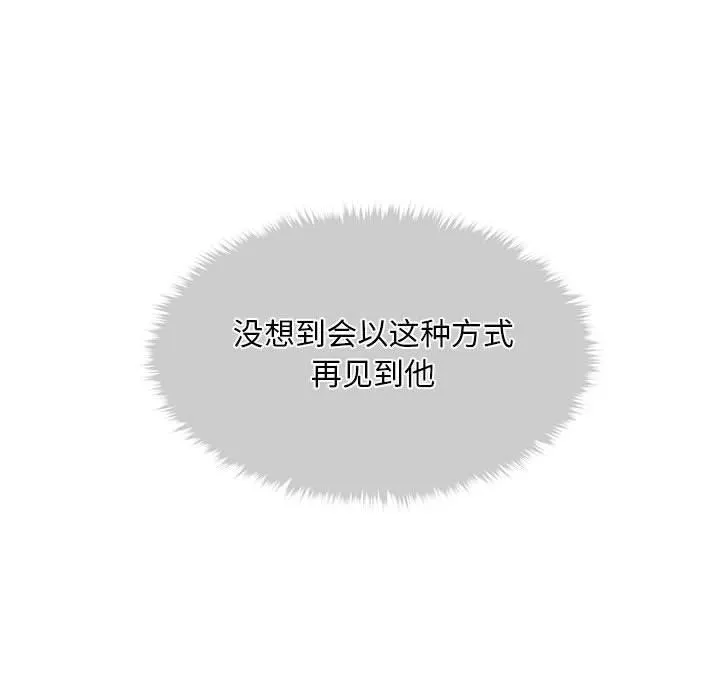 会长家的小儿子 第1话 第55页