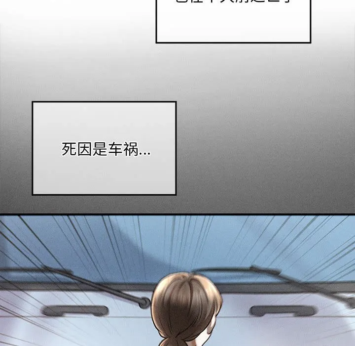 会长家的小儿子 第1话 第16页
