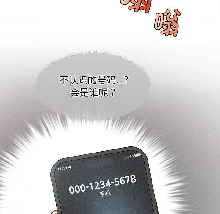 会长家的小儿子 第1话 第34页