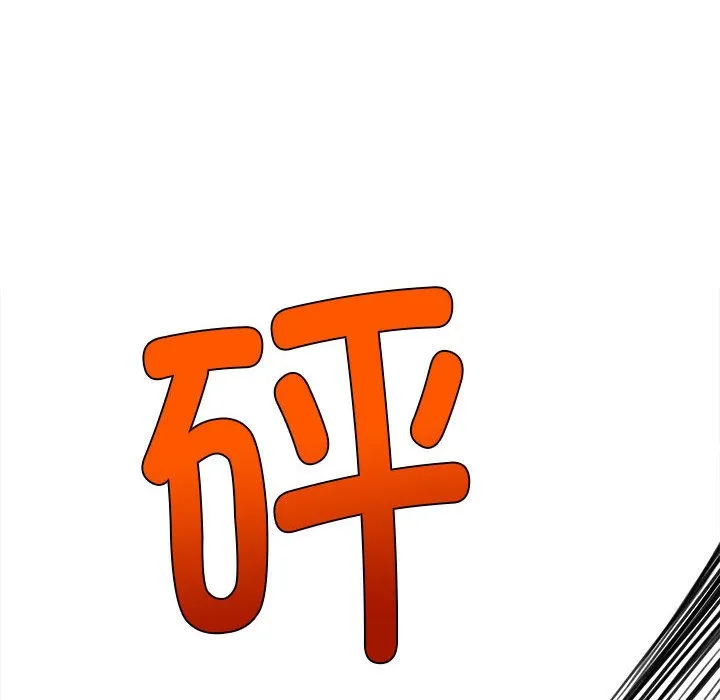 会长家的小儿子 第1话 第167页