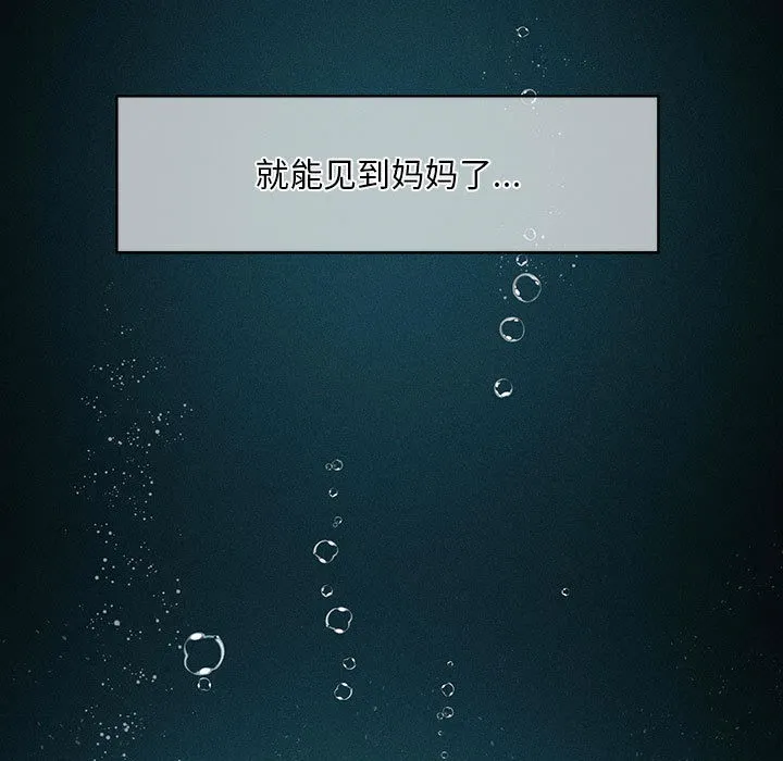 会长家的小儿子 第1话 第25页