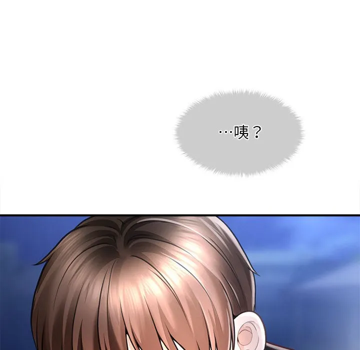 会长家的小儿子 第1话 第137页