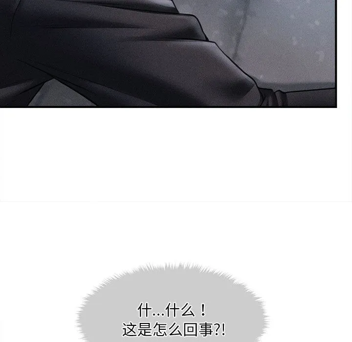 会长家的小儿子 第1话 第172页