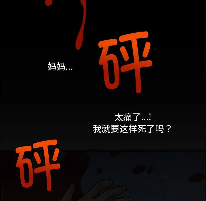 会长家的小儿子 第1话 第183页