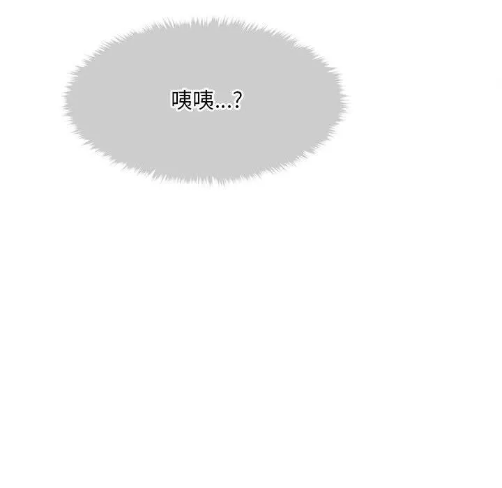 会长家的小儿子 第1话 第199页
