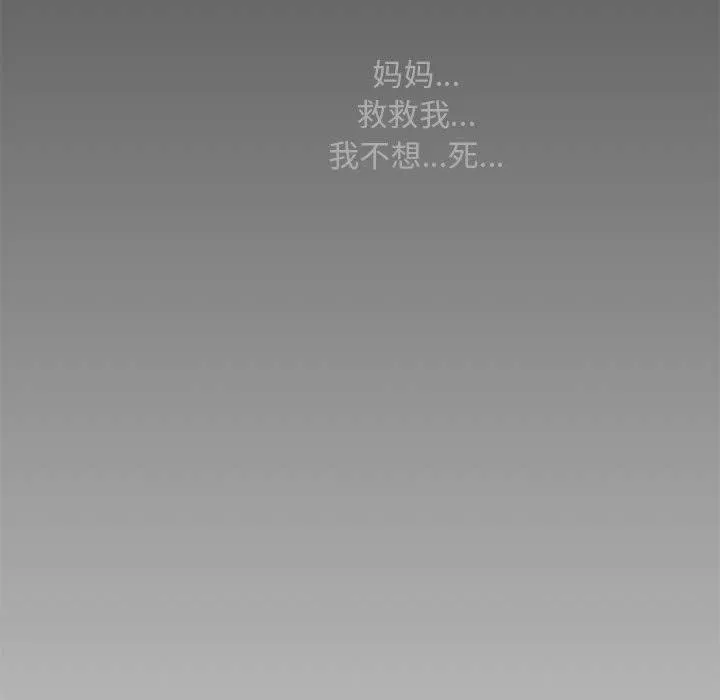 会长家的小儿子 第1话 第185页