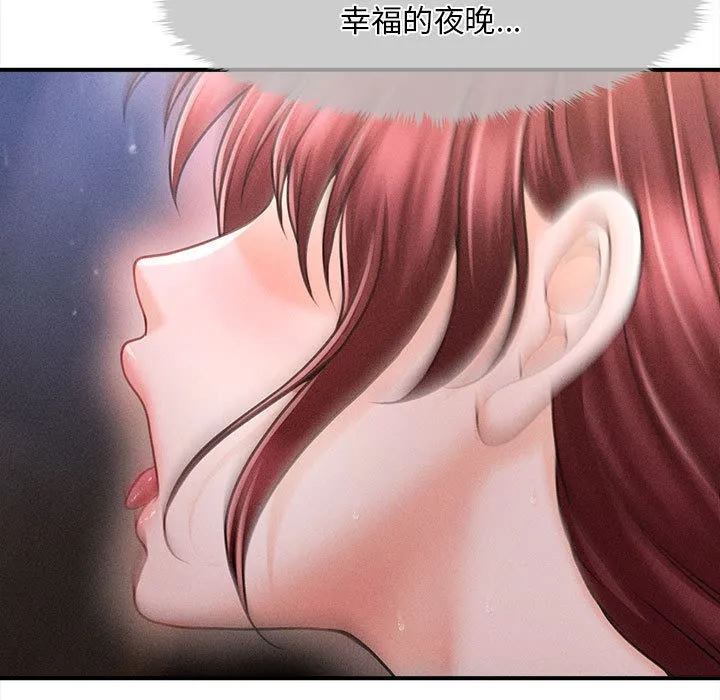 会长家的小儿子 第1话 第148页
