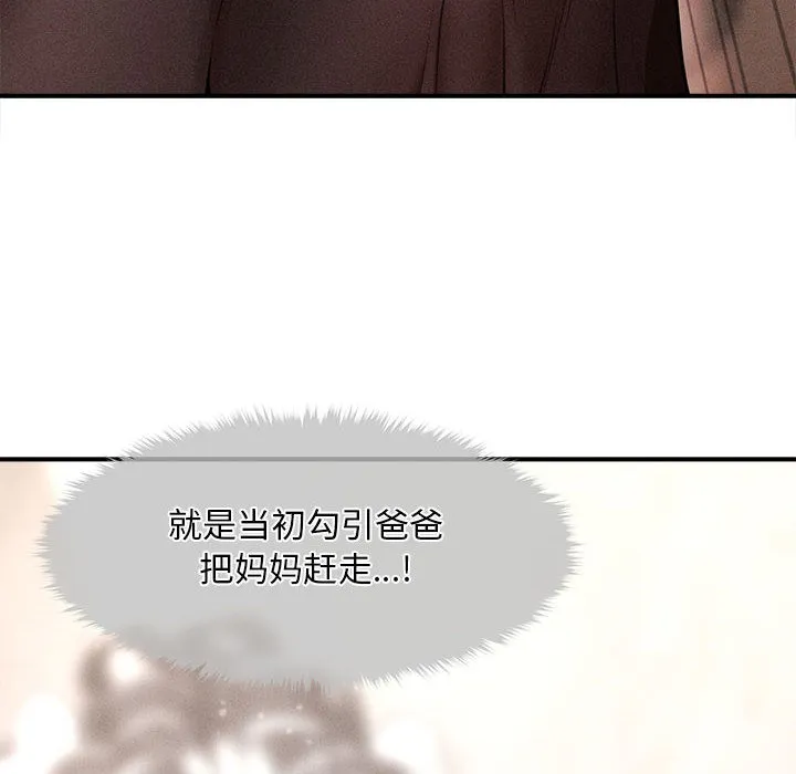 会长家的小儿子 第1话 第63页