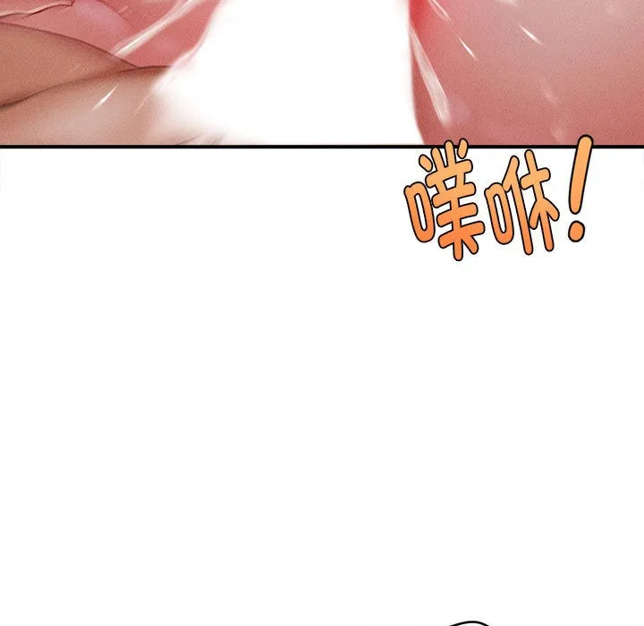会长家的小儿子 第1话 第156页