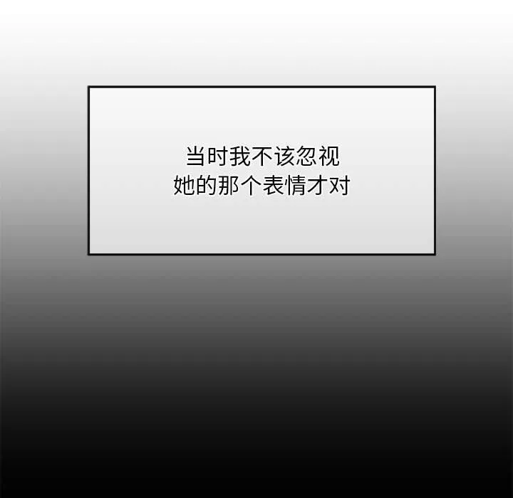 会长家的小儿子 第1话 第115页