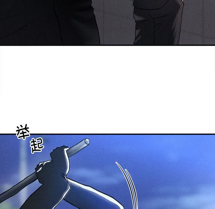 会长家的小儿子 第1话 第162页