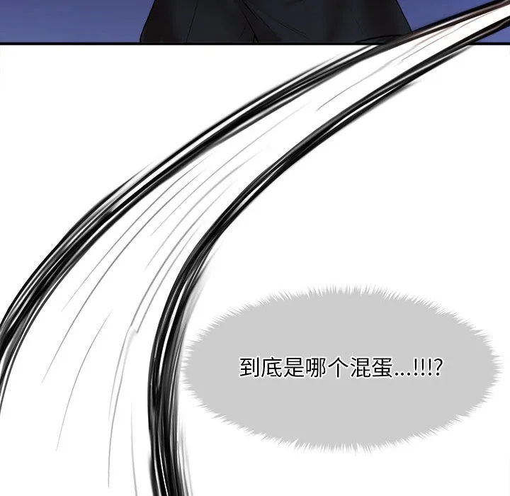 会长家的小儿子 第1话 第177页