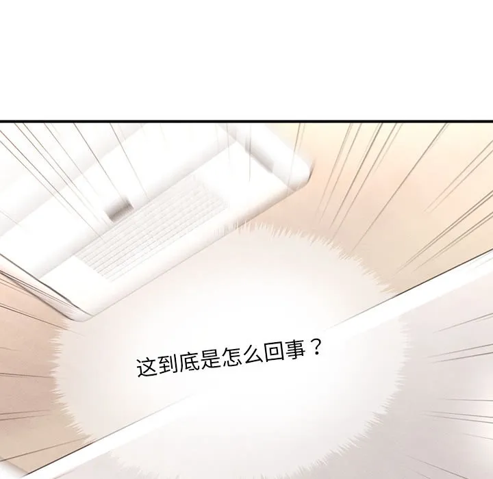 会长家的小儿子 第1话 第218页