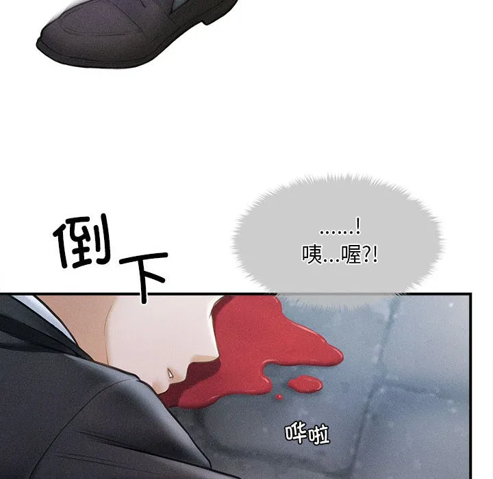 会长家的小儿子 第1话 第171页