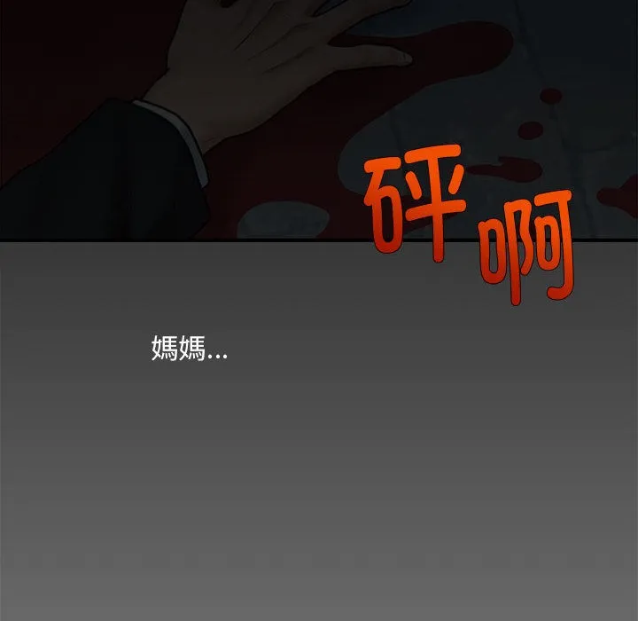 会长家的小儿子 第1话 第184页