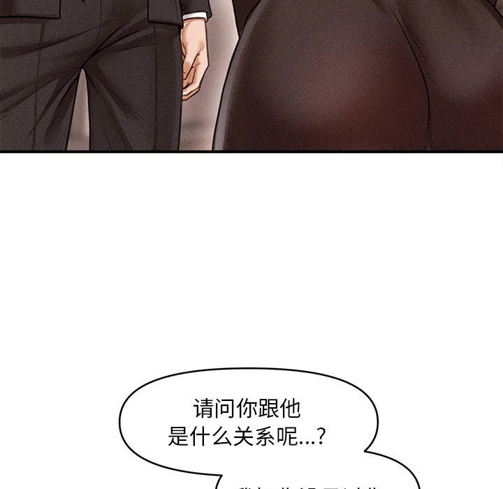 会长家的小儿子 第1话 第70页