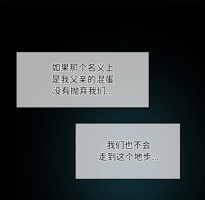 会长家的小儿子 第1话 第18页
