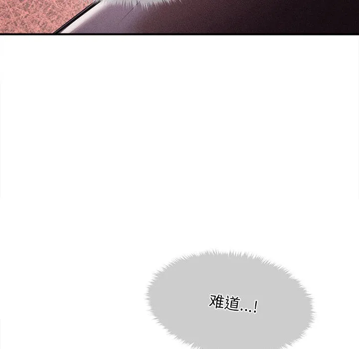 会长家的小儿子 第1话 第231页