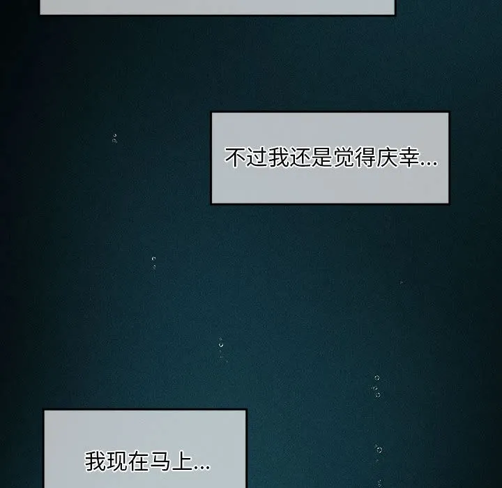 会长家的小儿子 第1话 第22页