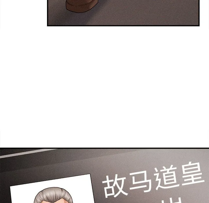 会长家的小儿子 第1话 第203页