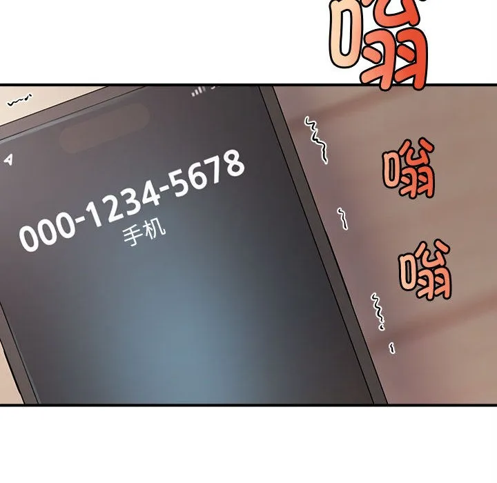 会长家的小儿子 第1话 第198页
