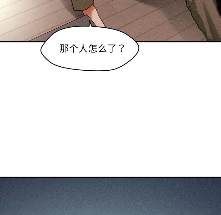 会长家的小儿子 第1话 第40页