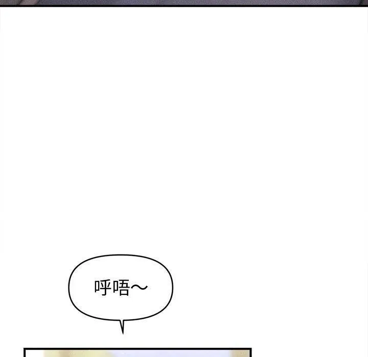 会长家的小儿子 第24話 第134页