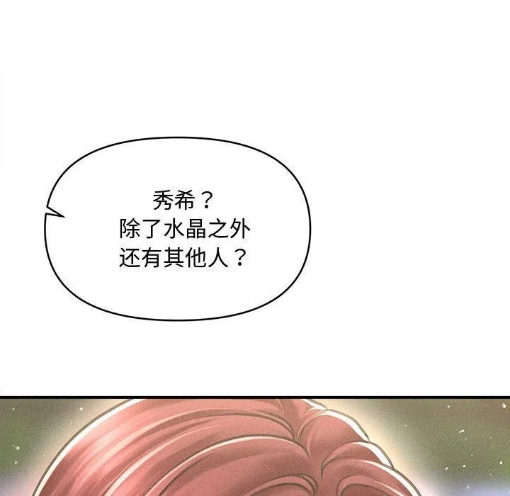 会长家的小儿子 第24話 第86页