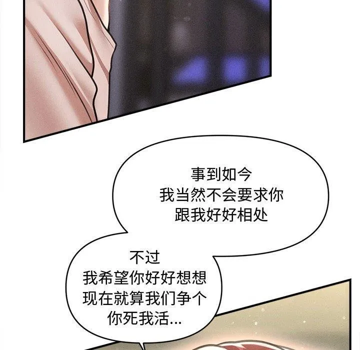 会长家的小儿子 第24話 第114页