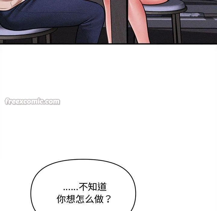 会长家的小儿子 第24話 第112页
