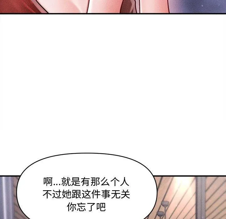 会长家的小儿子 第24話 第88页