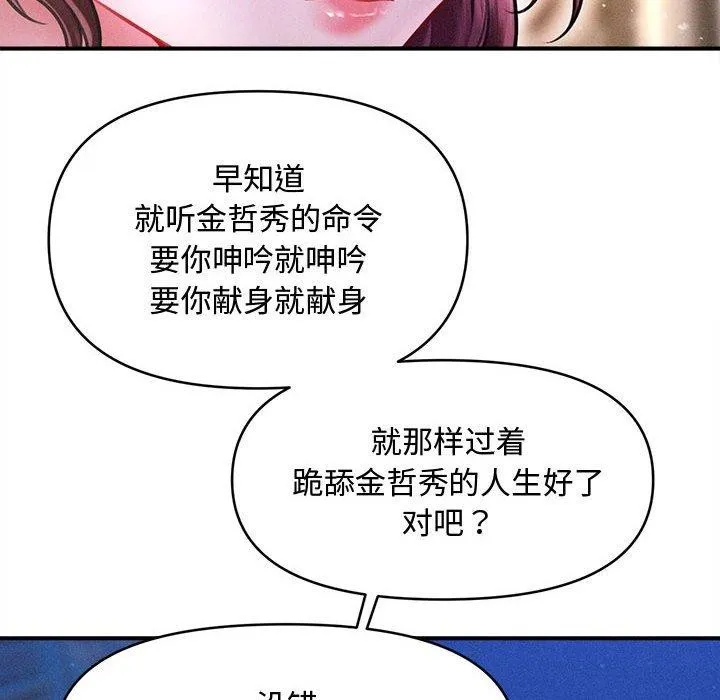会长家的小儿子 第24話 第22页